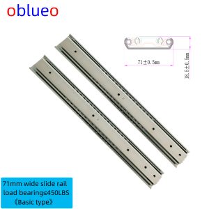 71mm wide slide rail《Basic Style》